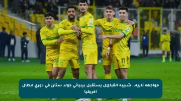 مواجهة نارية.. شبيبة القبائل يستقبل بيبياني جولد ستارز في دوري أبطال إفريقيا